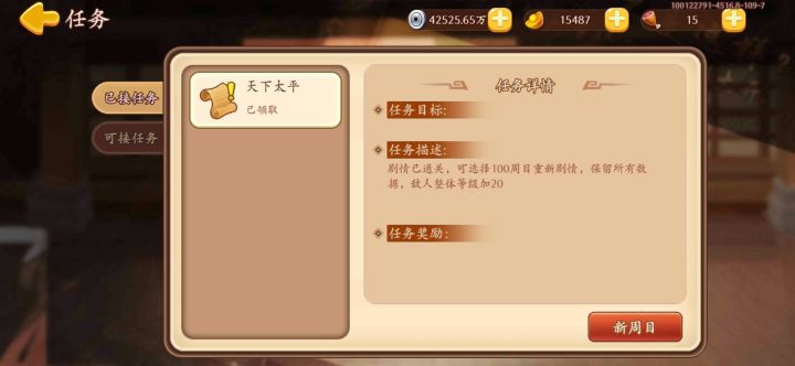 不知道还能不能坚持达成千周截图