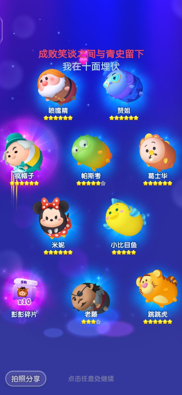 继续打卡截图