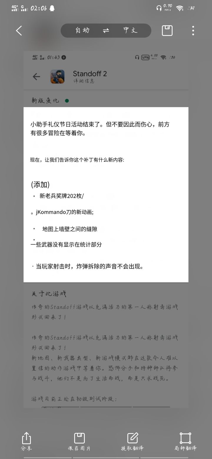 更新截图