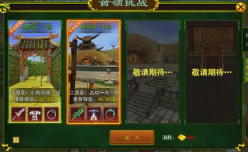 热血江湖手游：黑风阁玩法攻略！