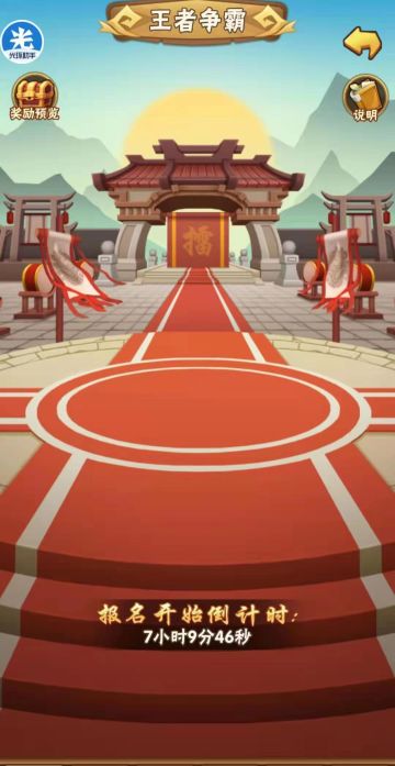 《天天三国》一触即发，跨服战首次打响