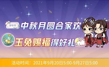 活动抢先看 | 玉兔赐福，银树新妆，甜蜜礼包伴你同行~