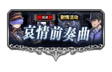 《FFBE》国服：CG兵员——NV雷因（国服加强）登场！！