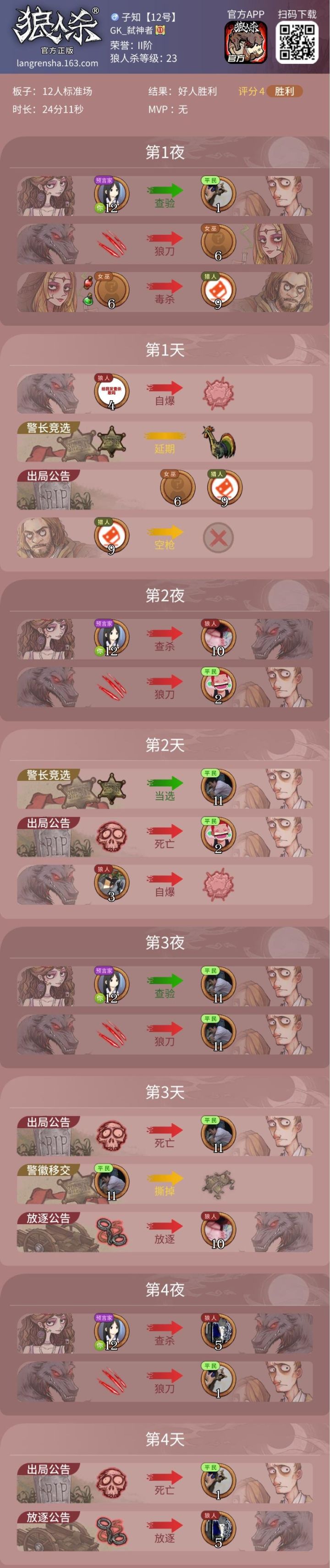 凭什么不能警下预，警下预就要交牌？截图