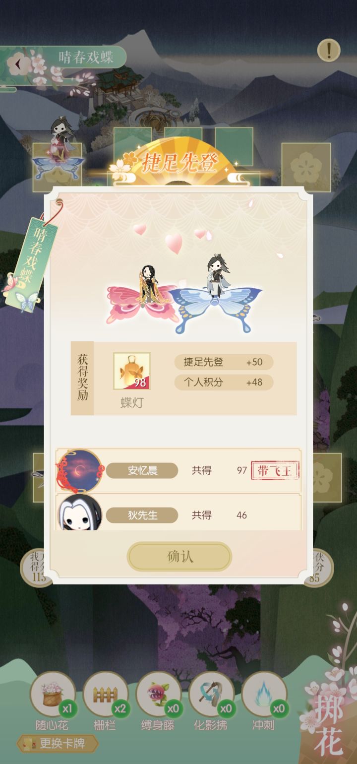 飞行棋截图