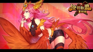 2月9日双端公测