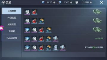 《封龙战纪》日常福利系统简介