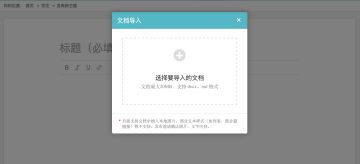 [产品更新] 网站发帖编辑器近期更新汇总