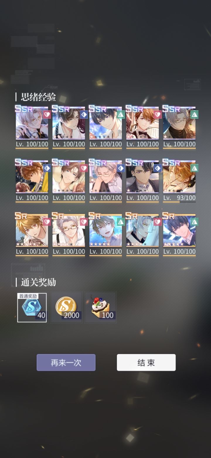 我丢我过了?截图