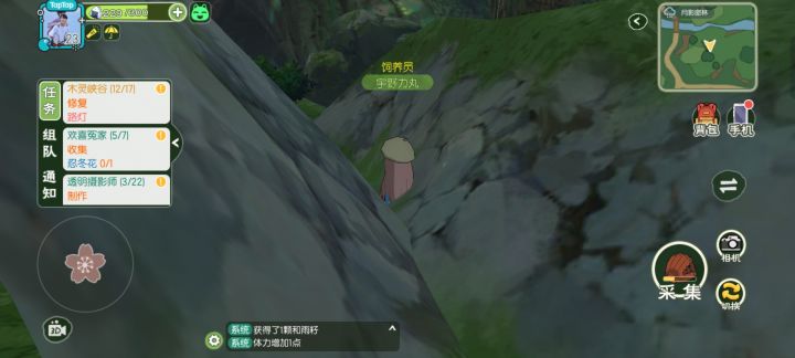 绝绝子，穿模bug截图