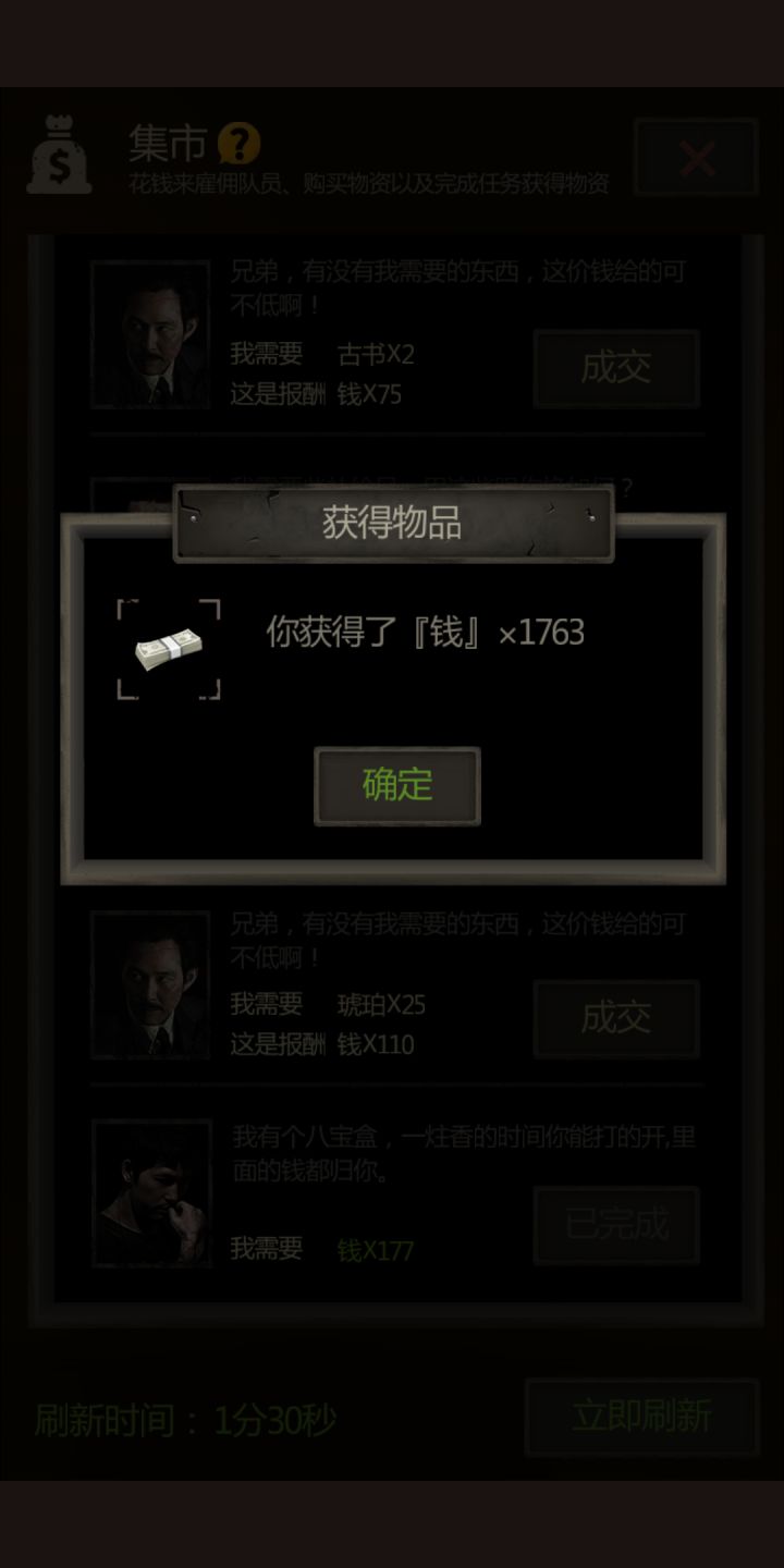 两个开了4197,哈哈!截图