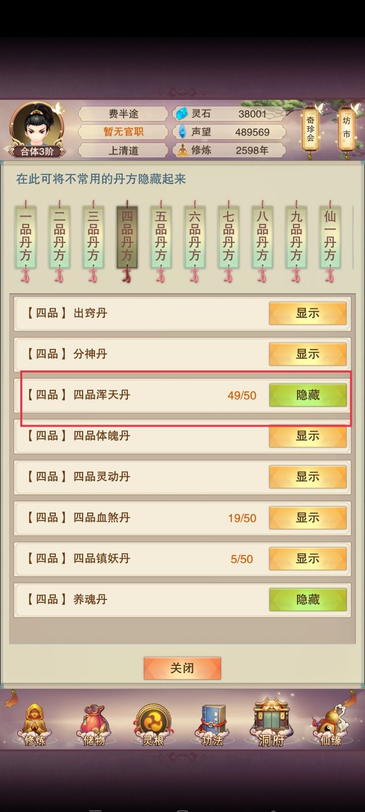 真够巧的截图
