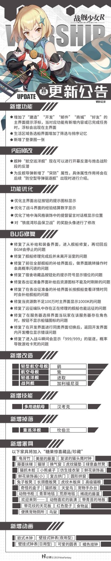 2019.1.8 版本更新公告