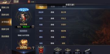 《三国之旅》新手必看攻略-太守玩法