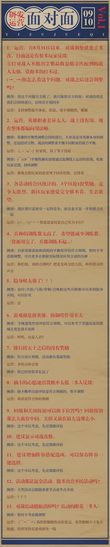 【运营面对面 | 01】