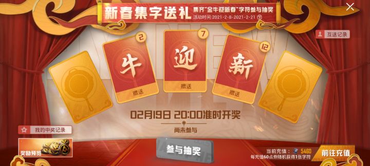 幸运币截图