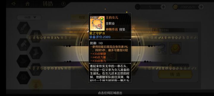 很好,孩子很喜欢截图