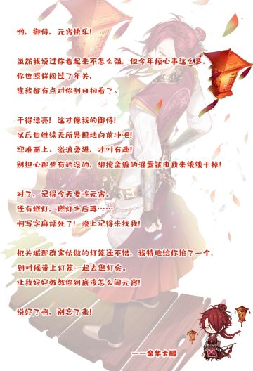 【祝福】来自金华火腿的一封信