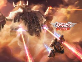 《逆空使命》：燃爽刺激的飞行射击 6.24震撼首发