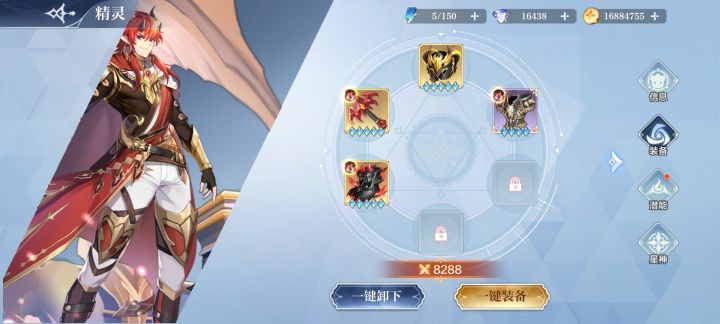 两个装备坑截图