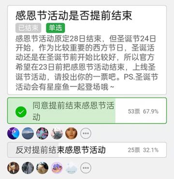 圣诞节活动更新公告