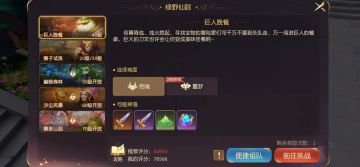 【新手攻略】装备如何获得