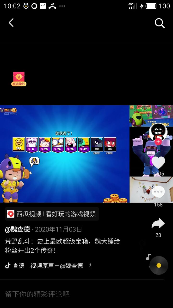 谁敢和我说这也是p的。截图