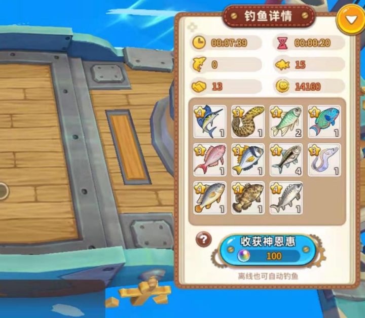 就很棒截图