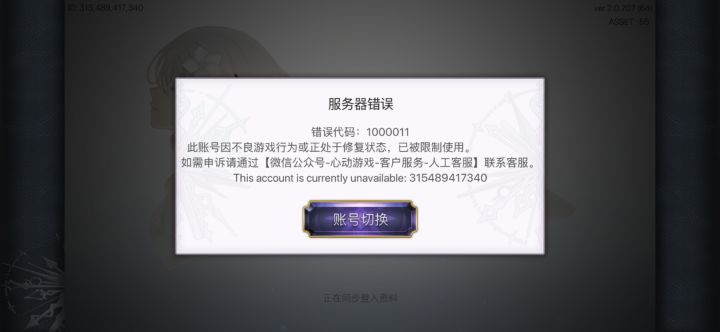 真有你的截图