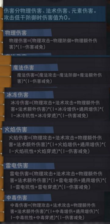 进阶攻略，关于伤害的提升