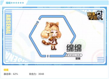 要勤洗手噢——评测「绵绵」