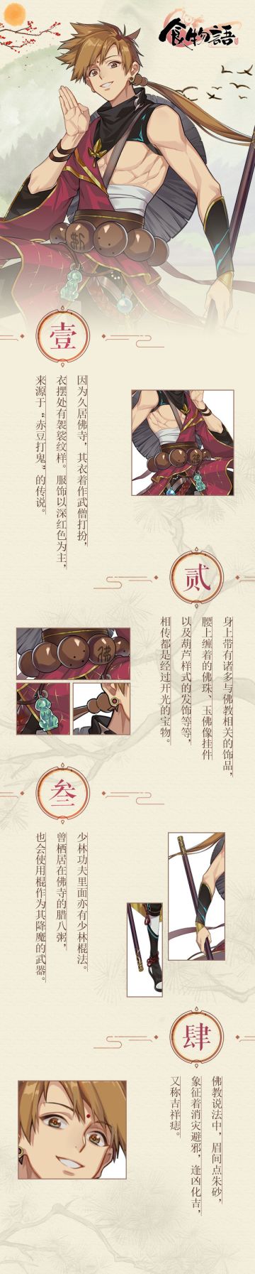 腊八粥资料揭秘第二弹