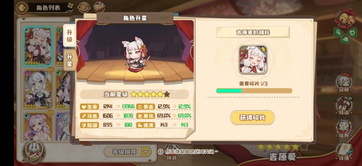 祝大家明天出限定,给我出猫猫就行截图