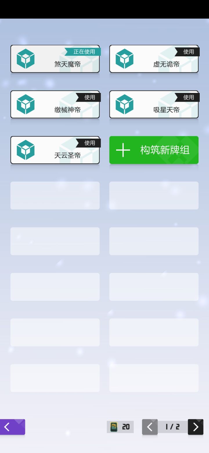 猜，猜，使劲猜截图