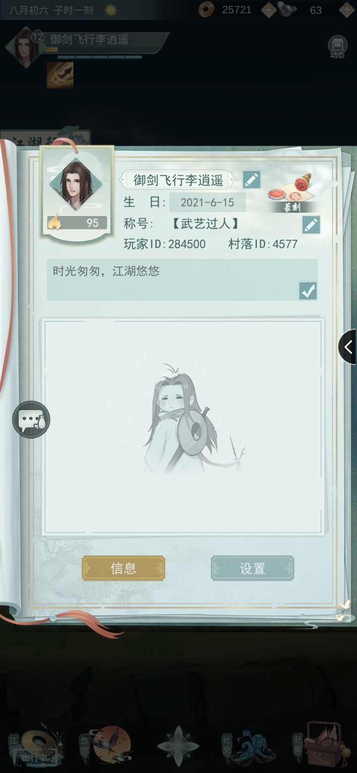 有没有七侠队伍没满的 大佬带我一个截图