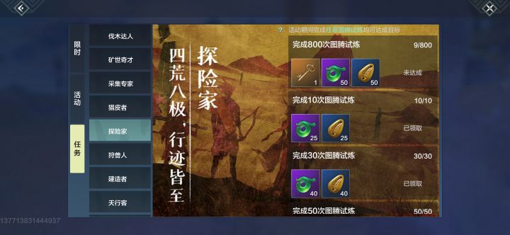 这成就怎么和我理解的不一样截图