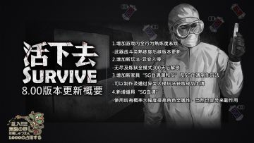 8.0版本更新内容及反馈贴