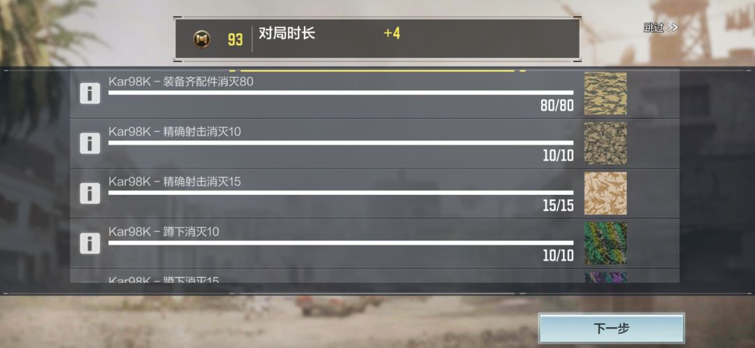 快速刷枪械皮肤截图