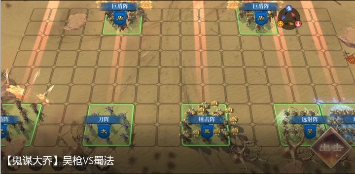 【鬼谋大乔】为大乔，能拨春风 2截图