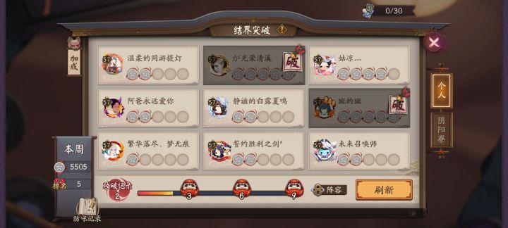 第一次冲榜截图