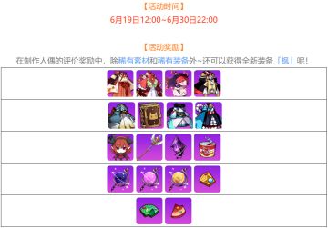 活动情报 | 天魔出厂，必属精品