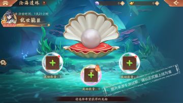 活动公告丨第三代天金武将入池《少年三国志2》沧海遗珠活动开启