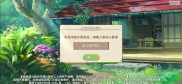 测试指引|下载、激活码使用、登录说明