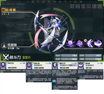 【非主流档案】第四期 【狄安娜兽】