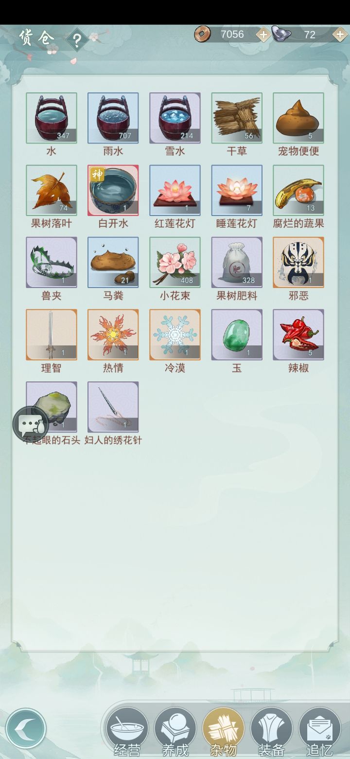 【此帖终结】互相1:1送花,ID:318353,寄信备注换花~截图