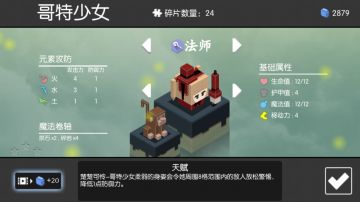 元素之渊英雄篇-哥特少女