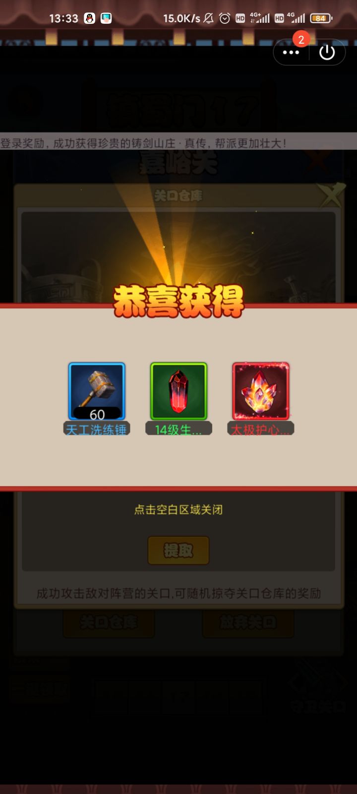 小目标截图
