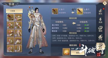 如何获得金色装备及后续的一系列提升操作