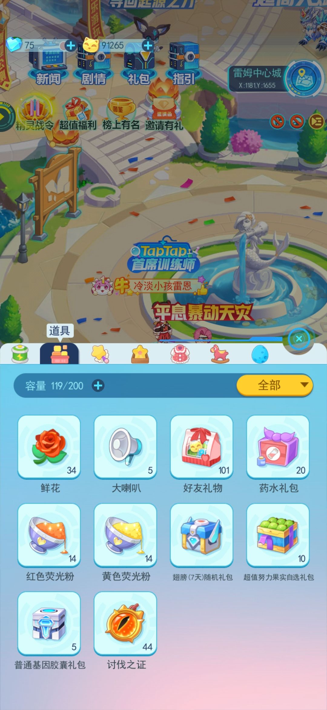 TapTap