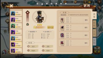 《真战三国》----陈宫详解